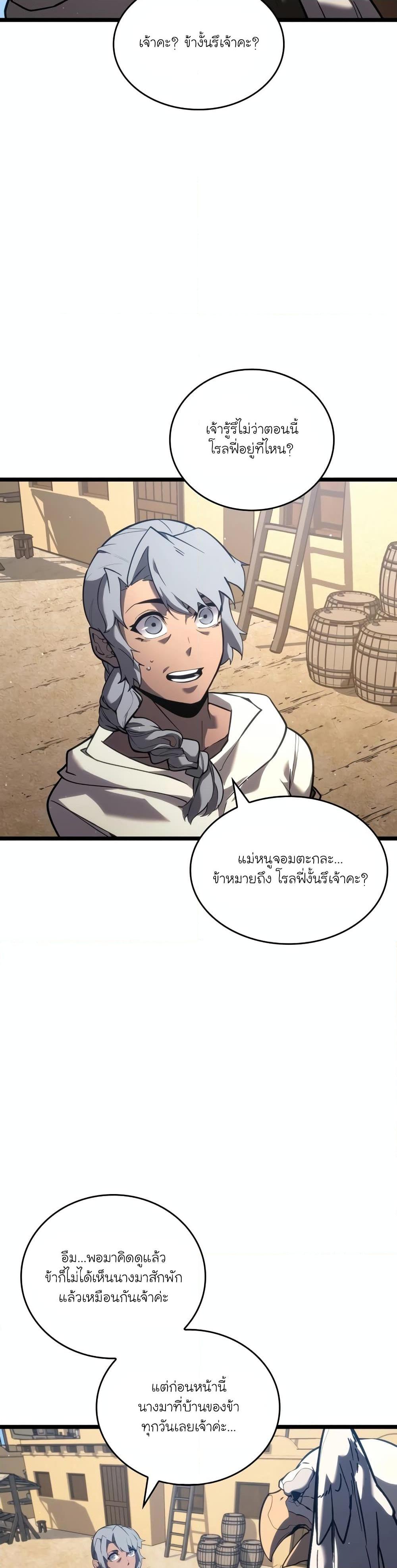 Return of the SSS-Class Ranker Chap 118 - Next Chap 119