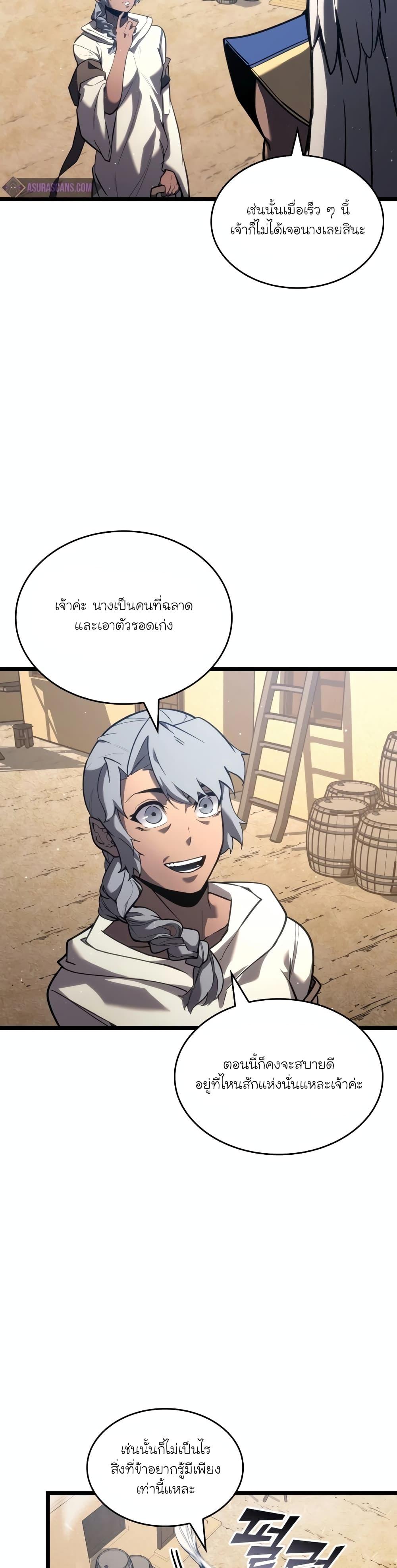 Return of the SSS-Class Ranker Chap 118 - Next Chap 119
