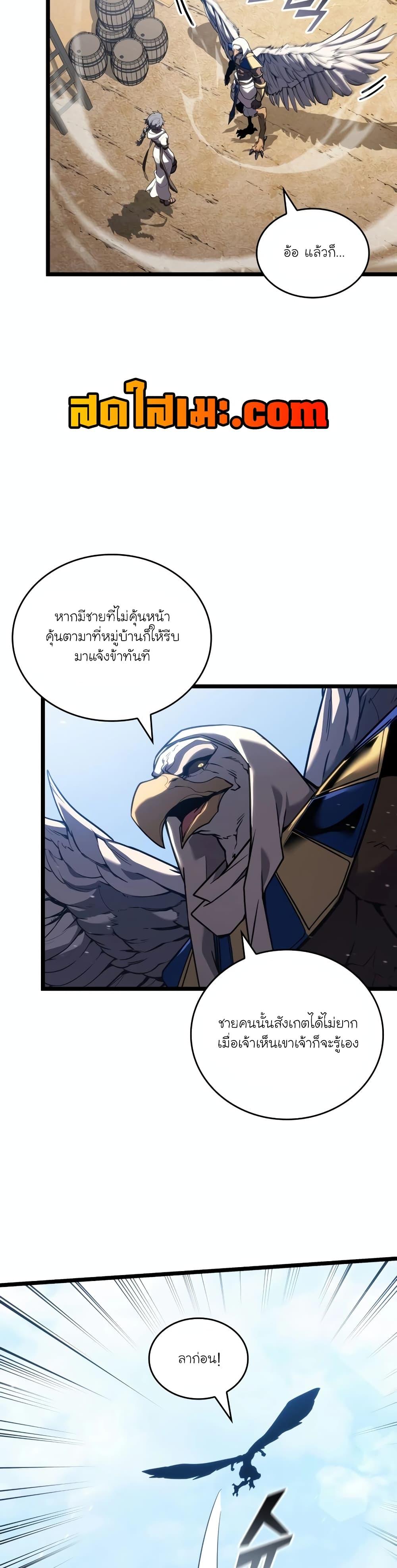 Return of the SSS-Class Ranker Chap 118 - Next Chap 119