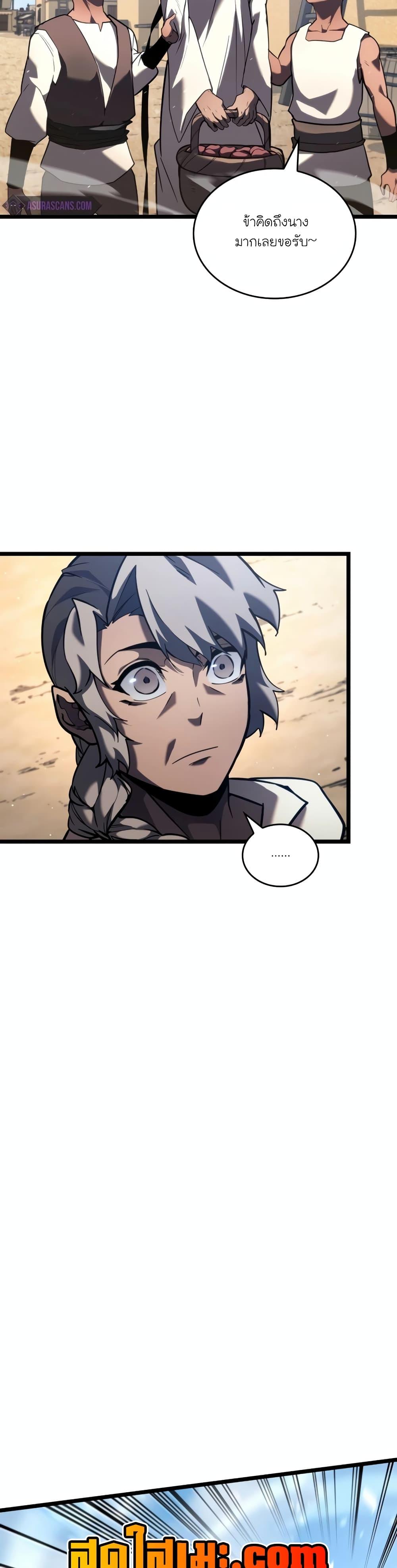 Return of the SSS-Class Ranker Chap 118 - Next Chap 119