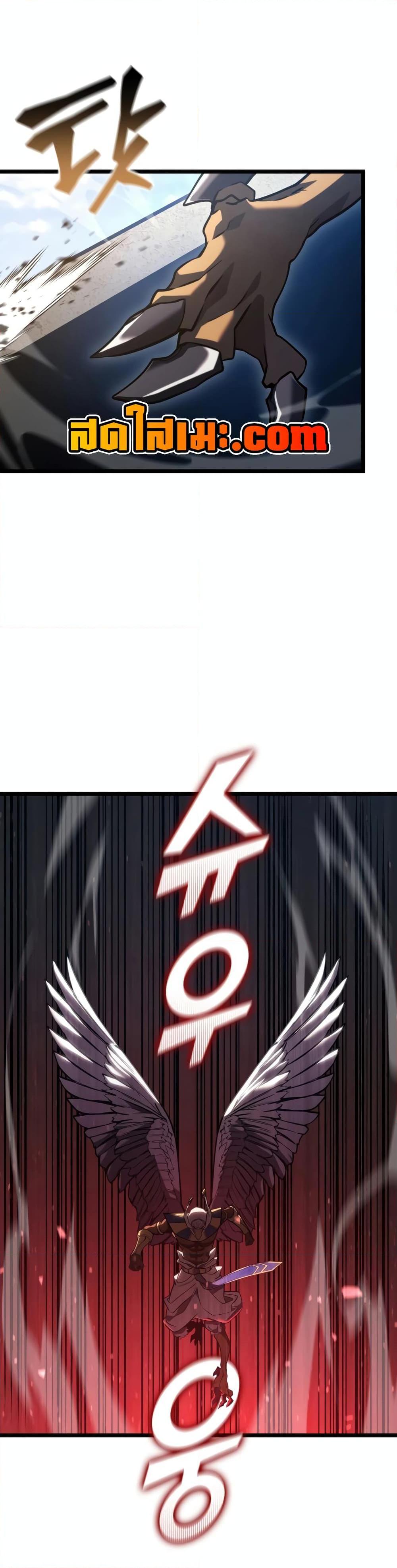 Return of the SSS-Class Ranker Chap 118 - Next Chap 119