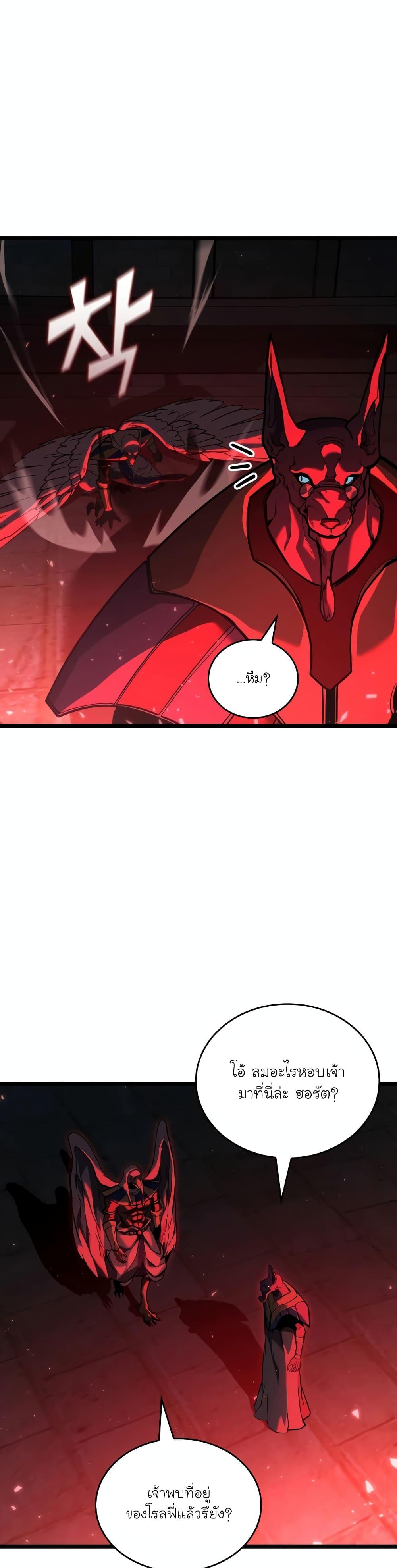 Return of the SSS-Class Ranker Chap 118 - Next Chap 119