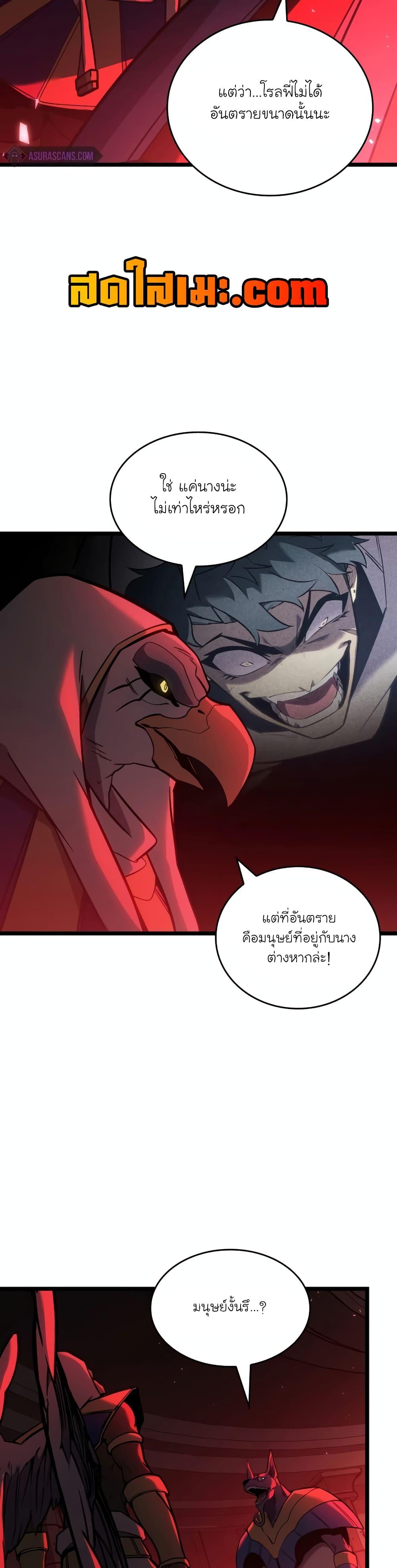 Return of the SSS-Class Ranker Chap 118 - Next Chap 119