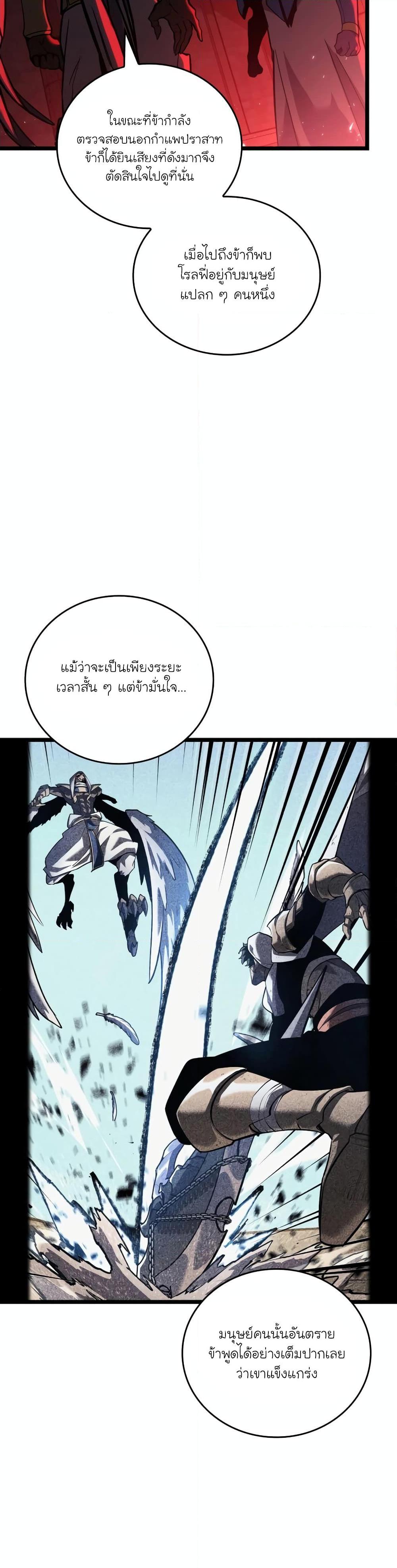 Return of the SSS-Class Ranker Chap 118 - Next Chap 119
