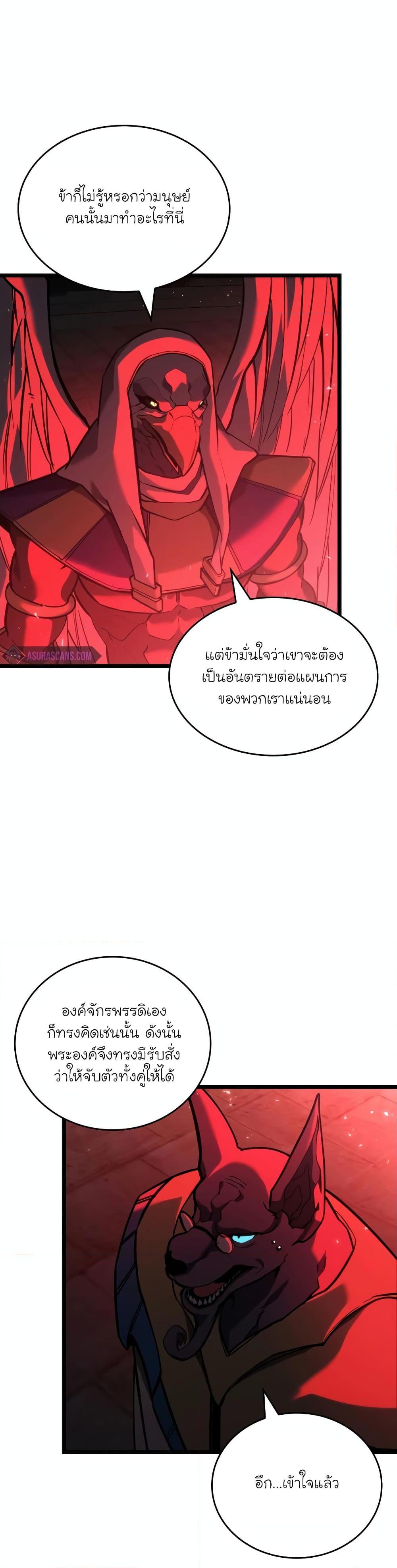 Return of the SSS-Class Ranker Chap 118 - Next Chap 119