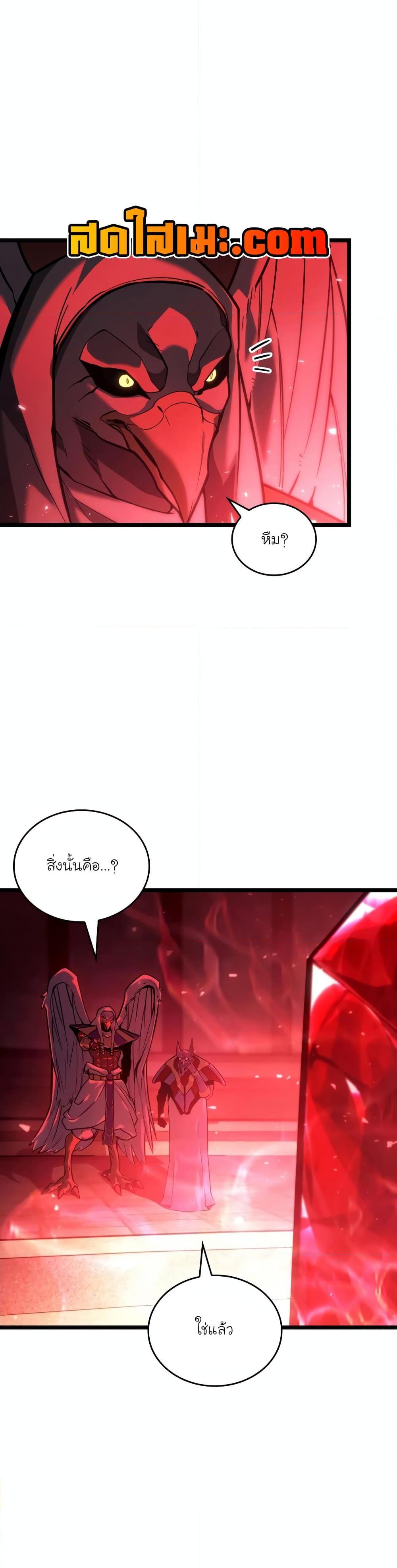 Return of the SSS-Class Ranker Chap 118 - Next Chap 119