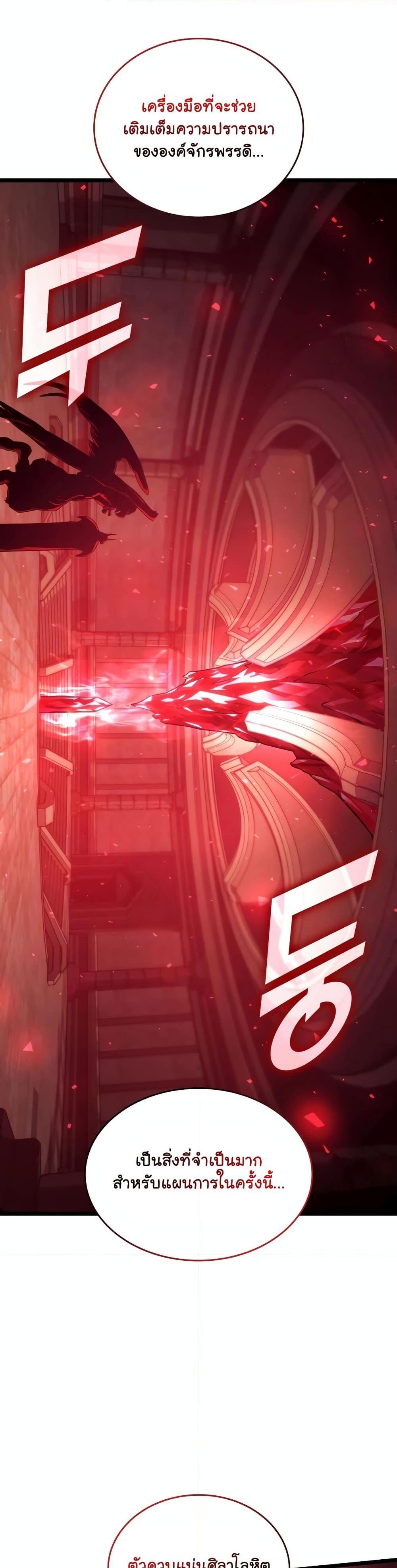 Return of the SSS-Class Ranker Chap 118 - Next Chap 119