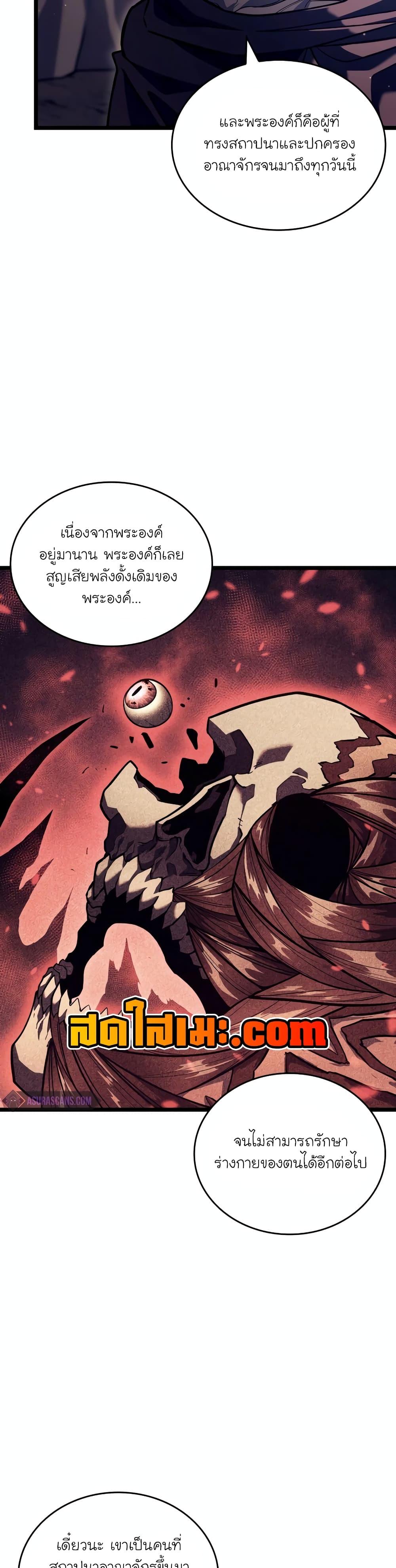 Return of the SSS-Class Ranker Chap 118 - Next Chap 119