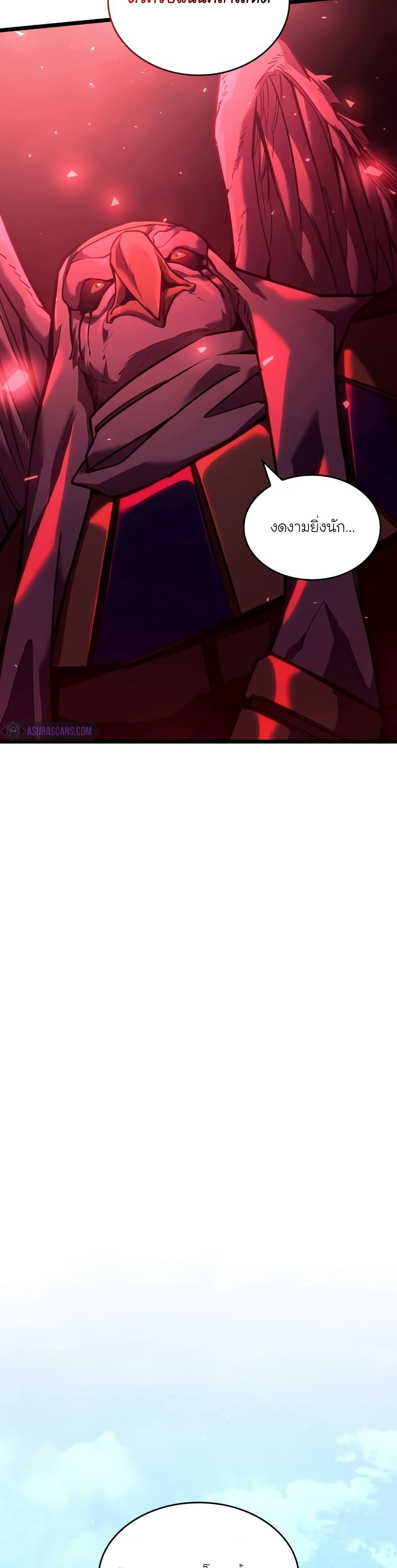 Return of the SSS-Class Ranker Chap 118 - Next Chap 119