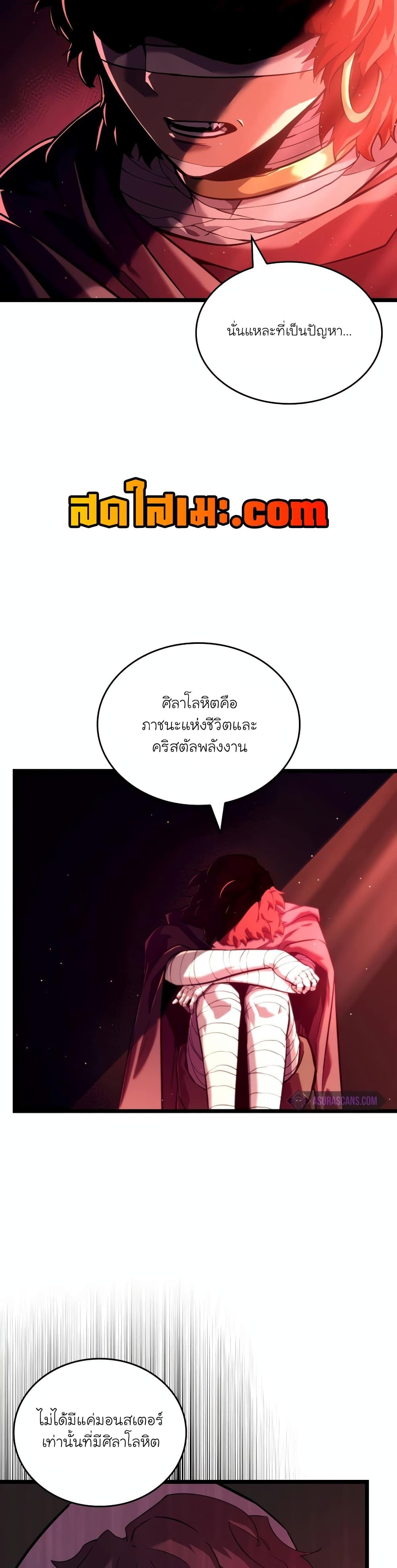 Return of the SSS-Class Ranker Chap 118 - Next Chap 119