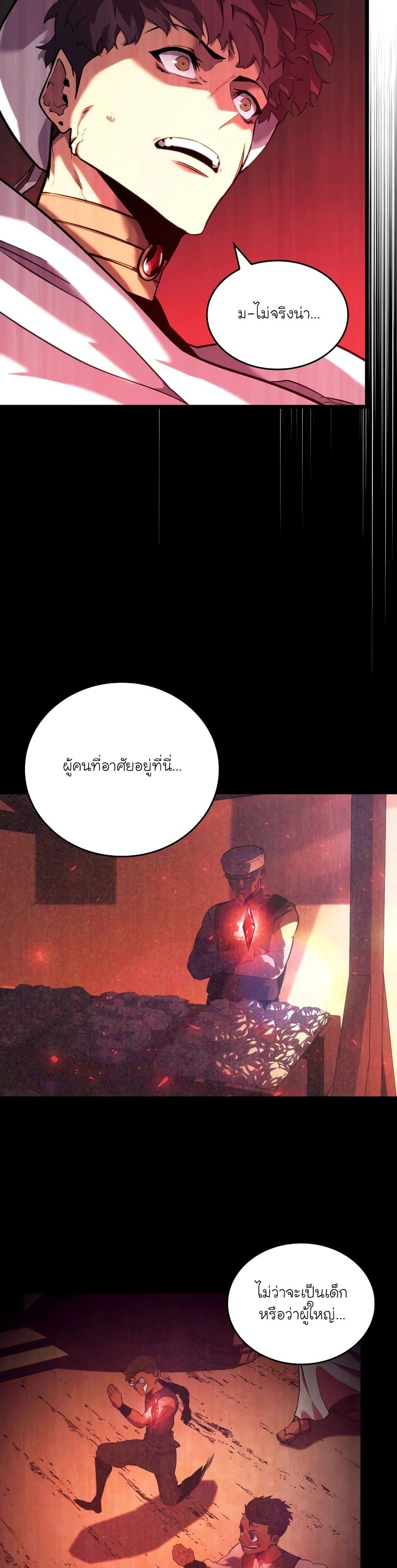 Return of the SSS-Class Ranker Chap 118 - Next Chap 119