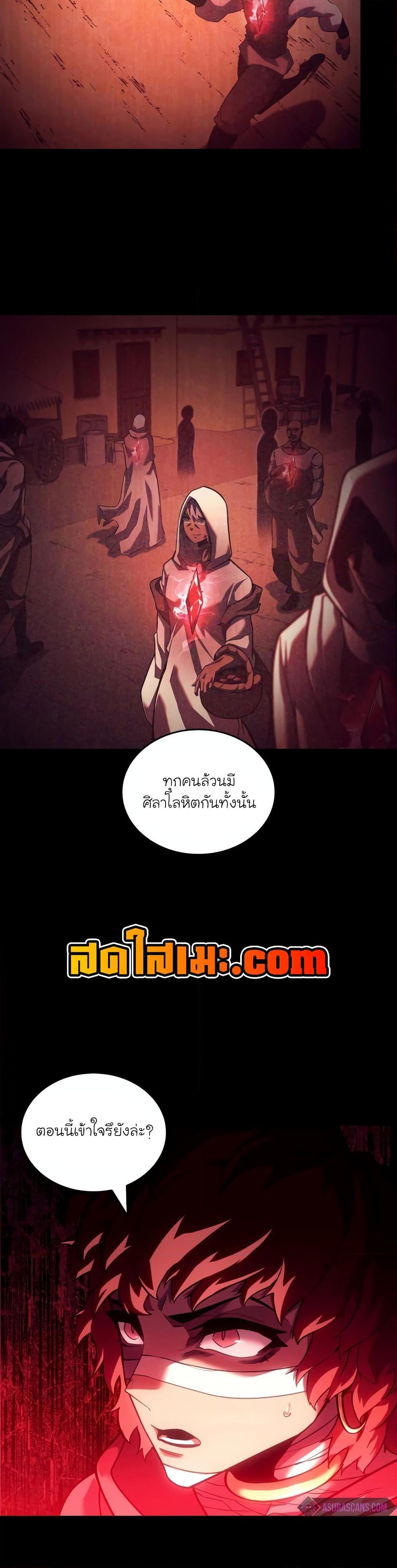 Return of the SSS-Class Ranker Chap 118 - Next Chap 119
