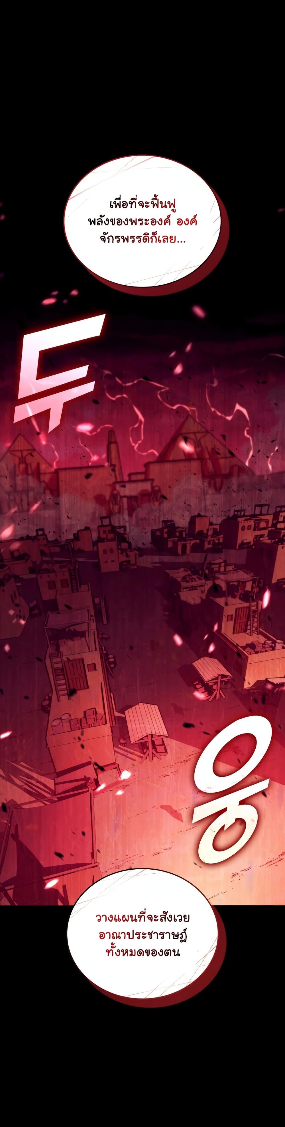 Return of the SSS-Class Ranker Chap 118 - Next Chap 119