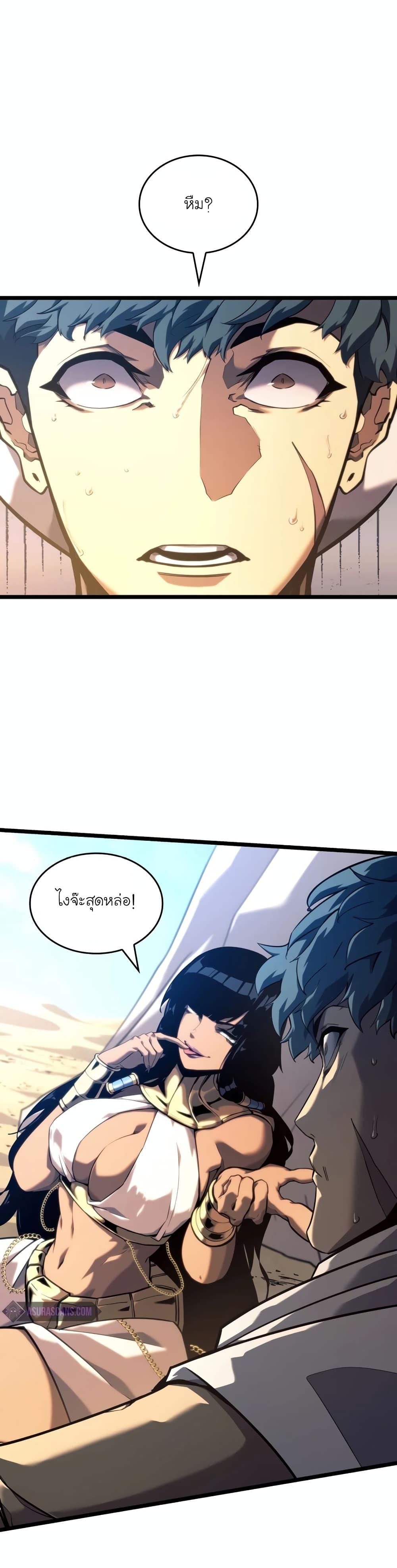 Return of the SSS-Class Ranker Chap 118 - Next Chap 119