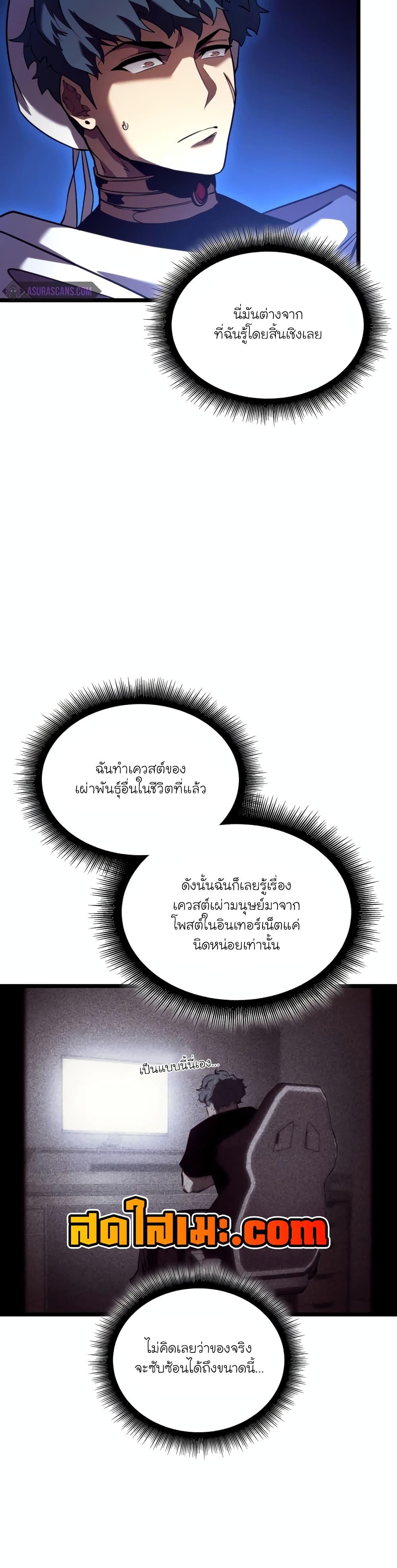 Return of the SSS-Class Ranker Chap 118 - Next Chap 119