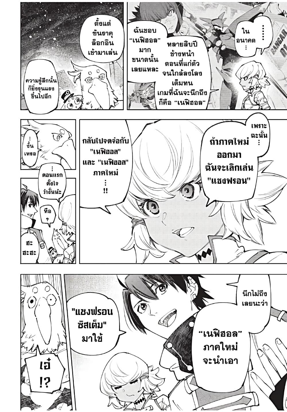 Shangri-La Frontier Chap 173 - Next Chap 174