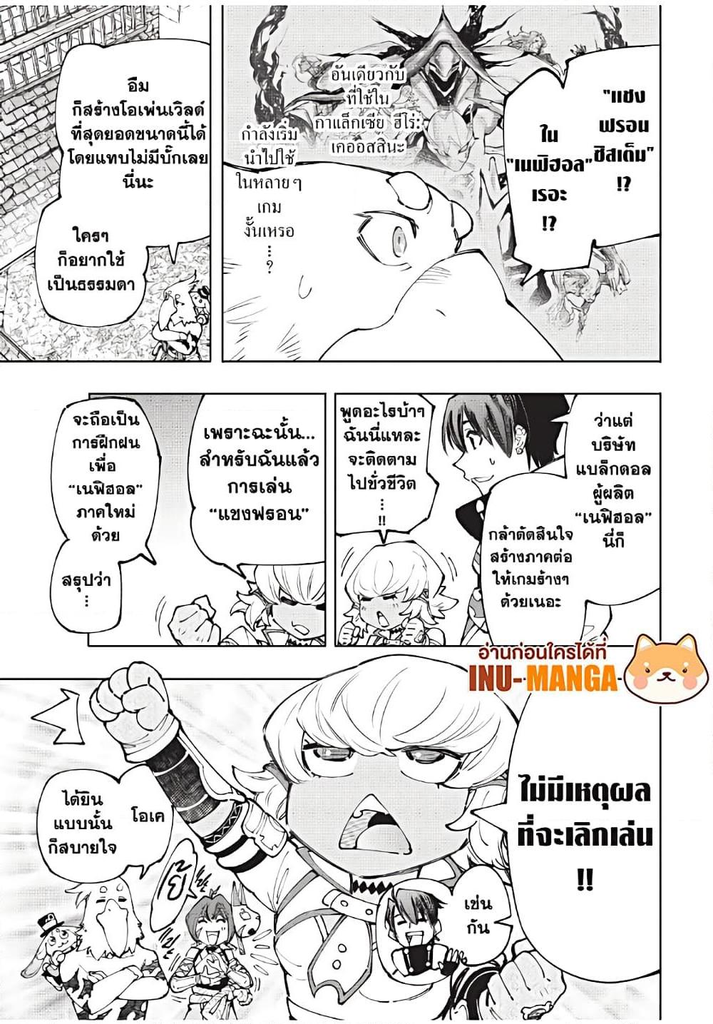Shangri-La Frontier Chap 173 - Next Chap 174