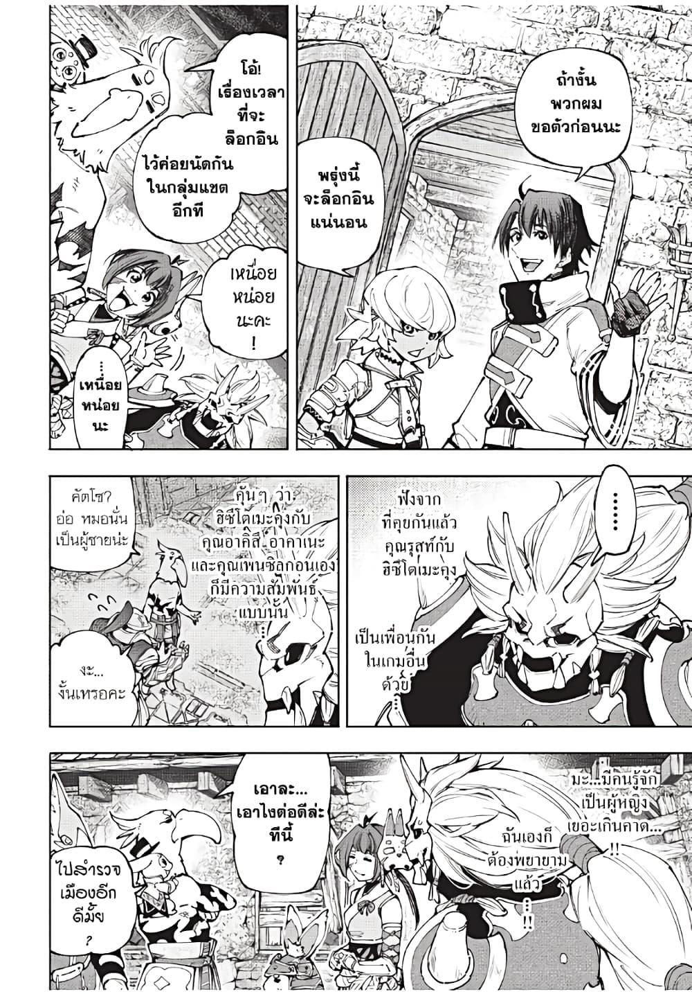 Shangri-La Frontier Chap 173 - Next Chap 174