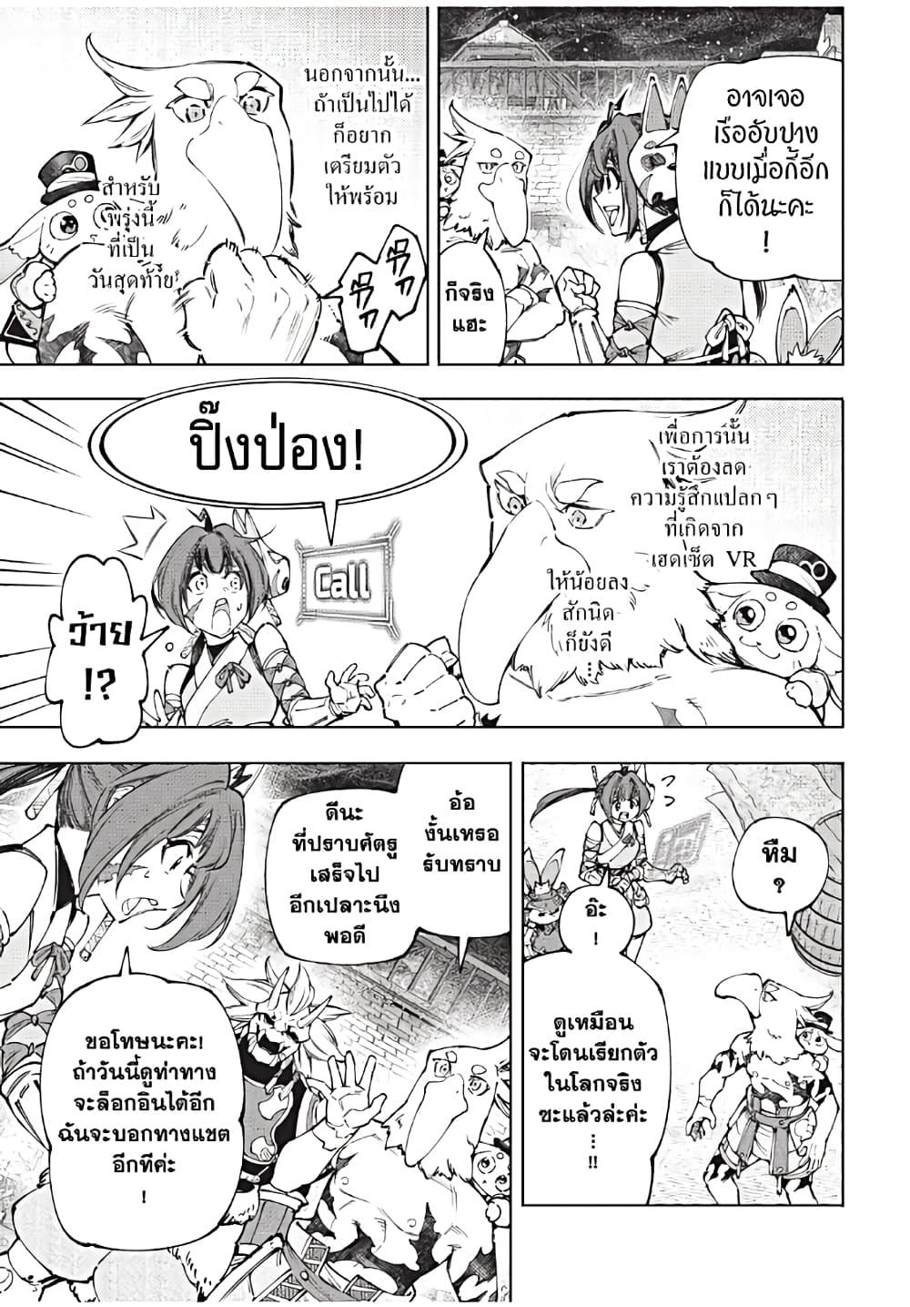 Shangri-La Frontier Chap 173 - Next Chap 174