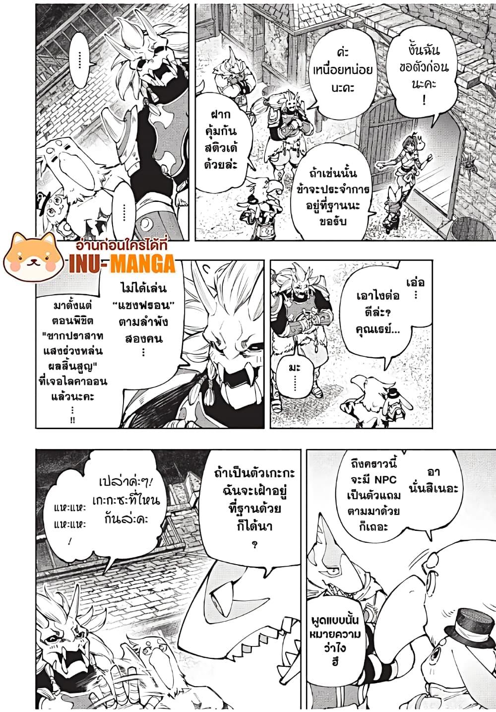 Shangri-La Frontier Chap 173 - Next Chap 174
