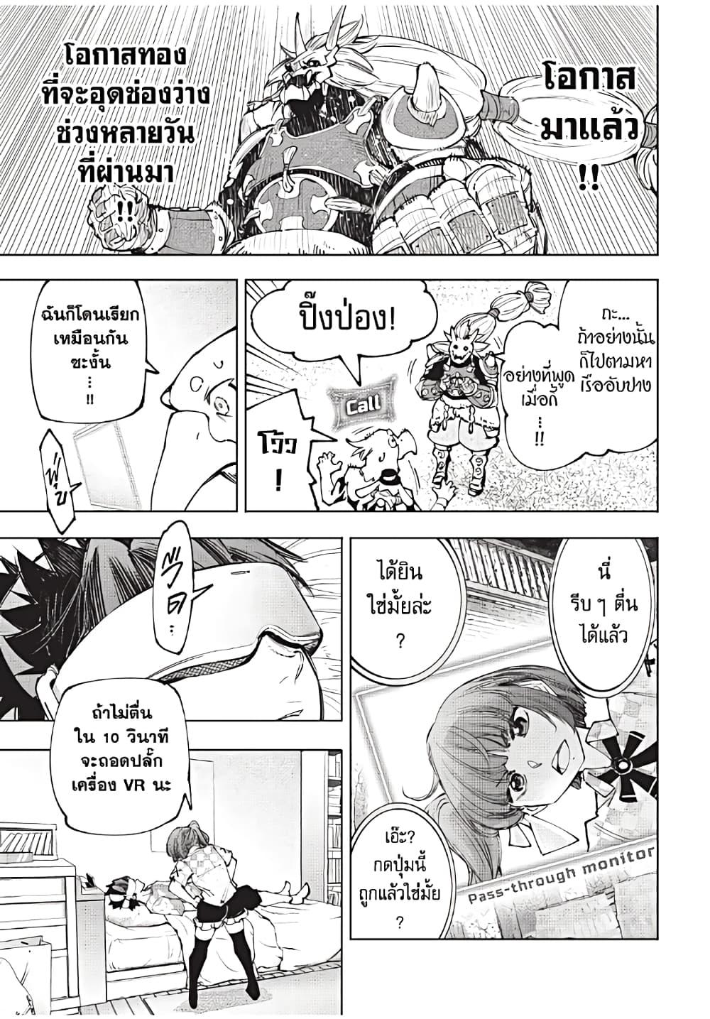 Shangri-La Frontier Chap 173 - Next Chap 174