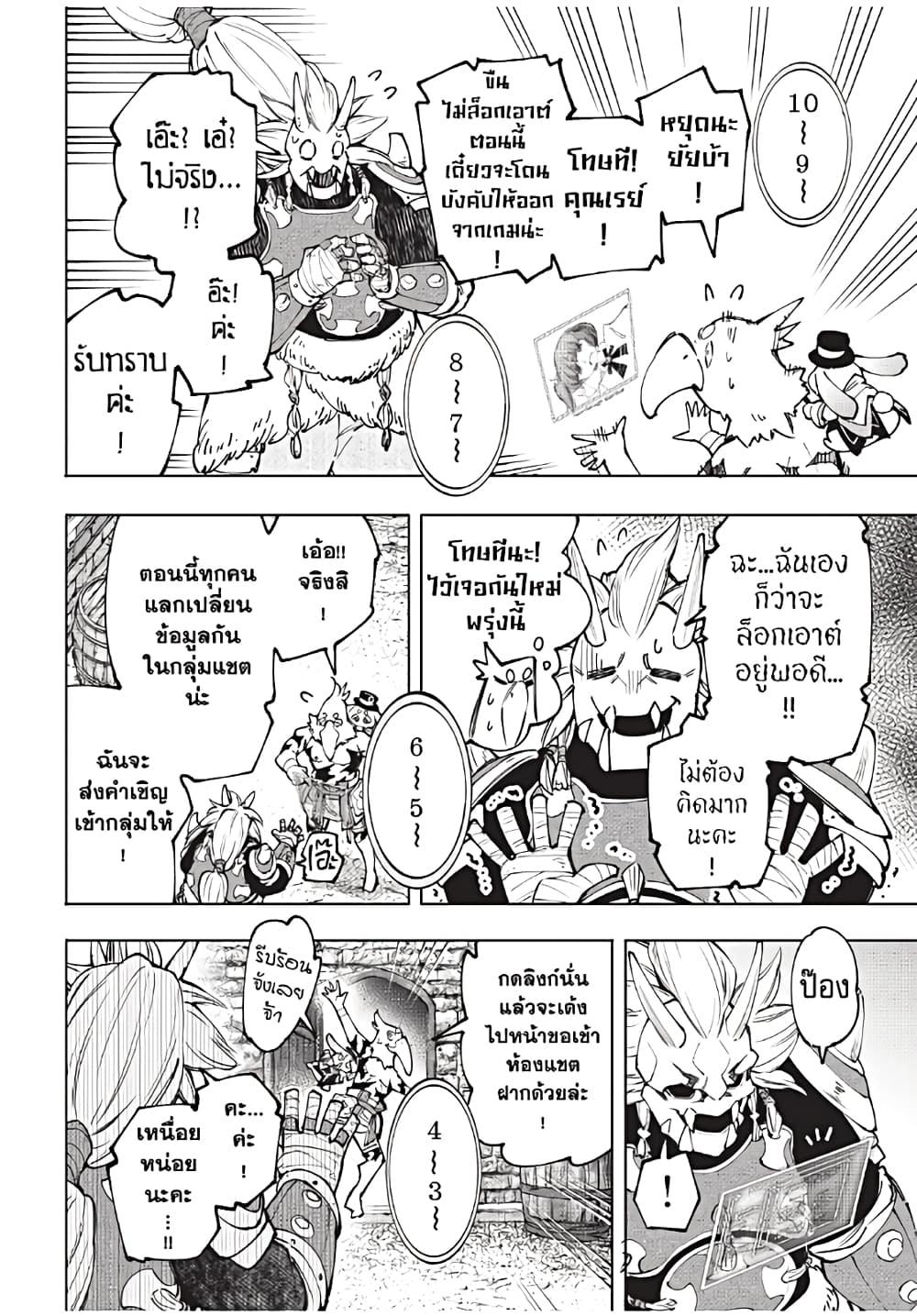 Shangri-La Frontier Chap 173 - Next Chap 174