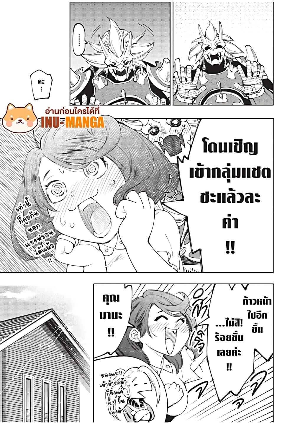 Shangri-La Frontier Chap 173 - Next Chap 174