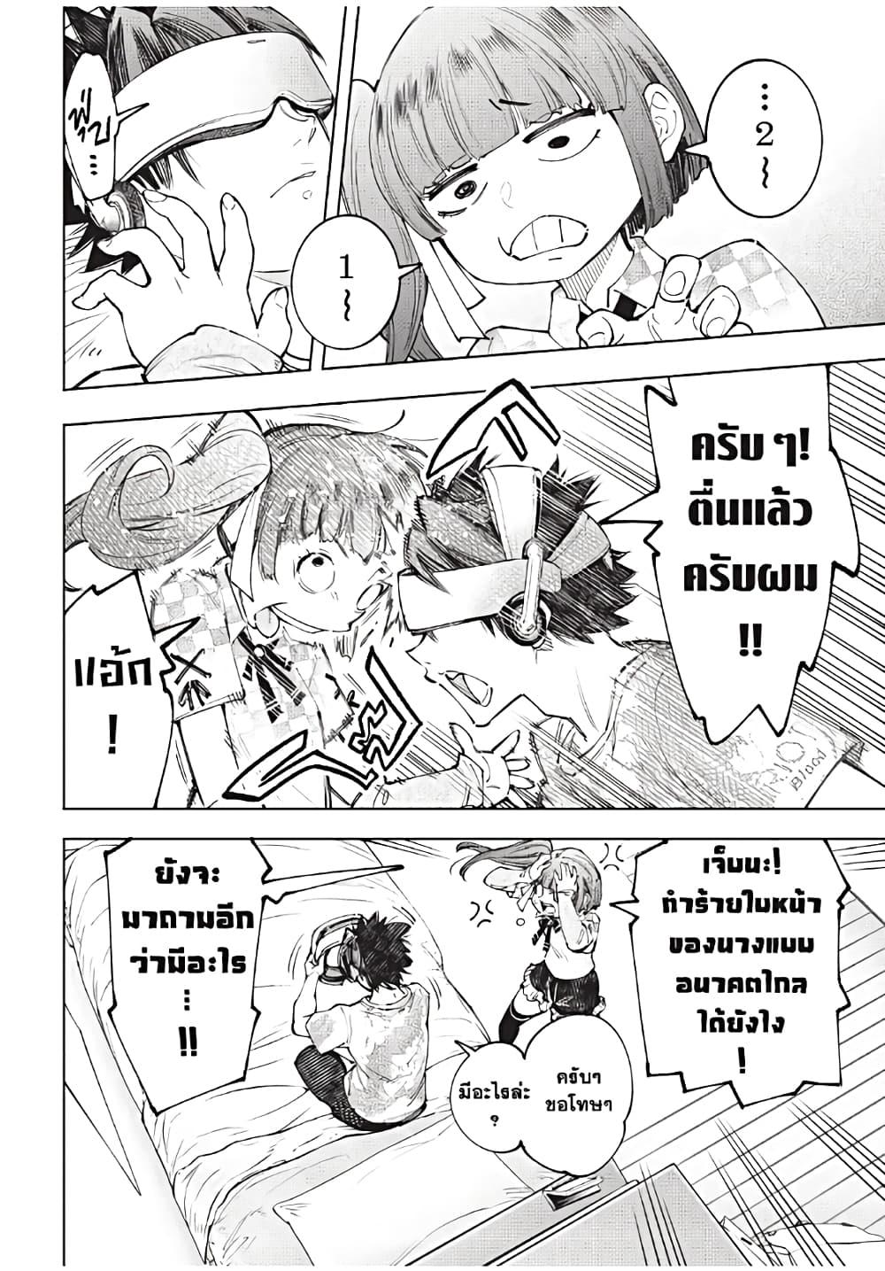 Shangri-La Frontier Chap 173 - Next Chap 174