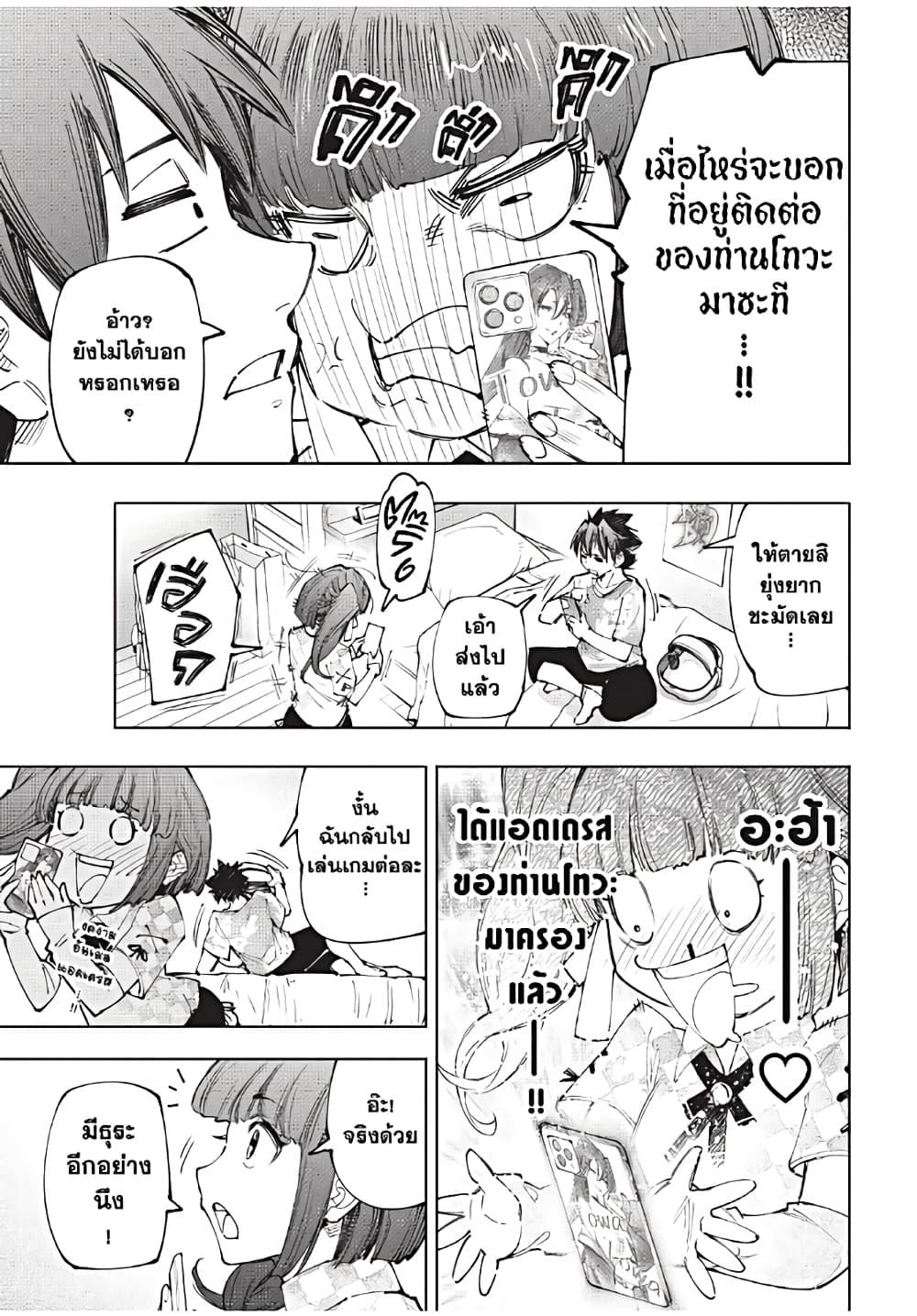 Shangri-La Frontier Chap 173 - Next Chap 174