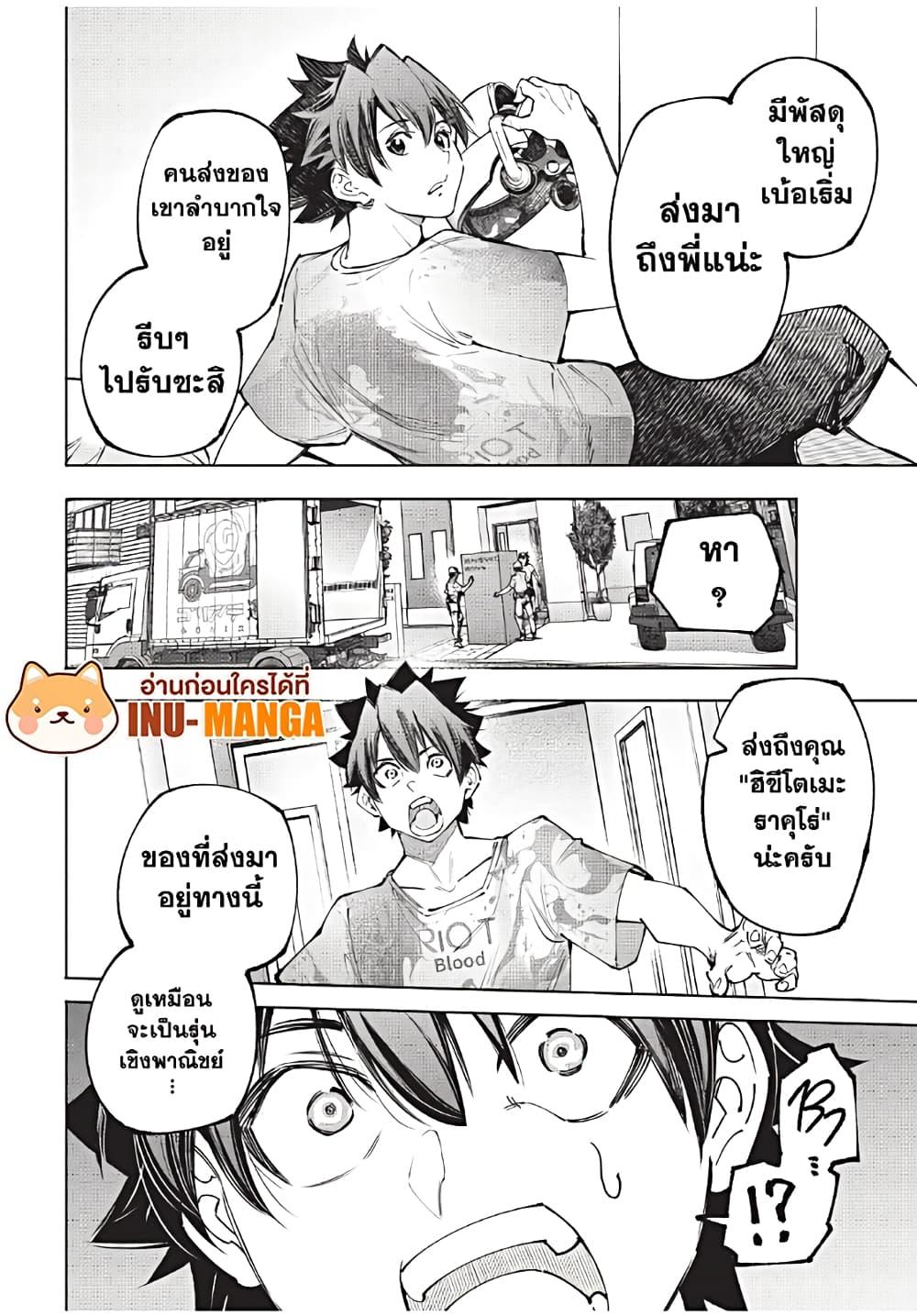 Shangri-La Frontier Chap 173 - Next Chap 174