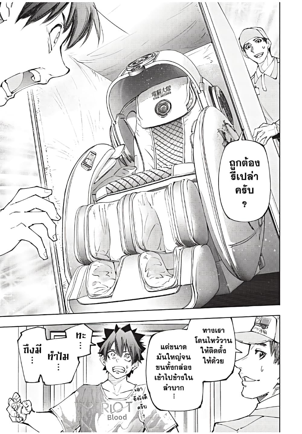 Shangri-La Frontier Chap 173 - Next Chap 174
