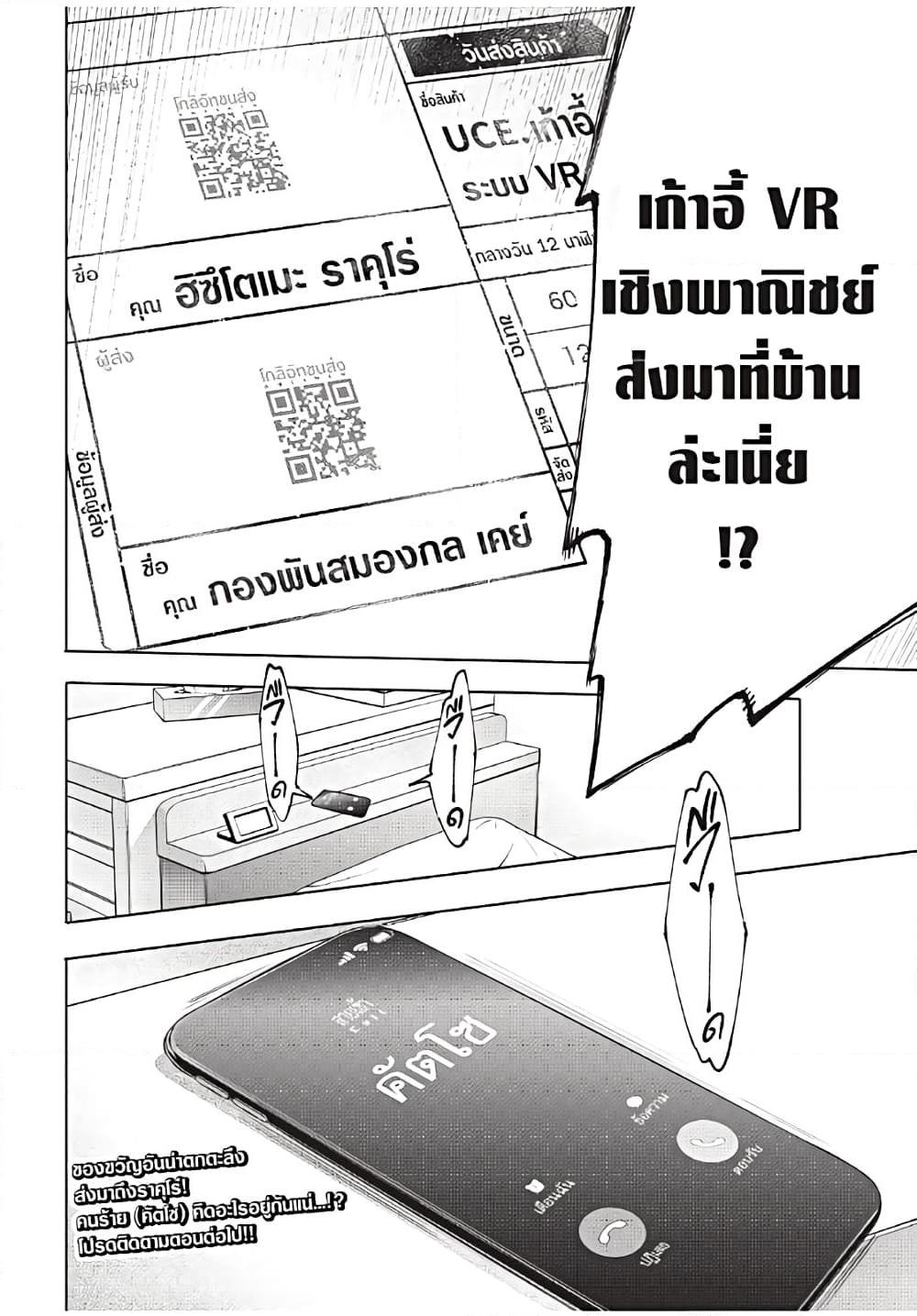 Shangri-La Frontier Chap 173 - Next Chap 174