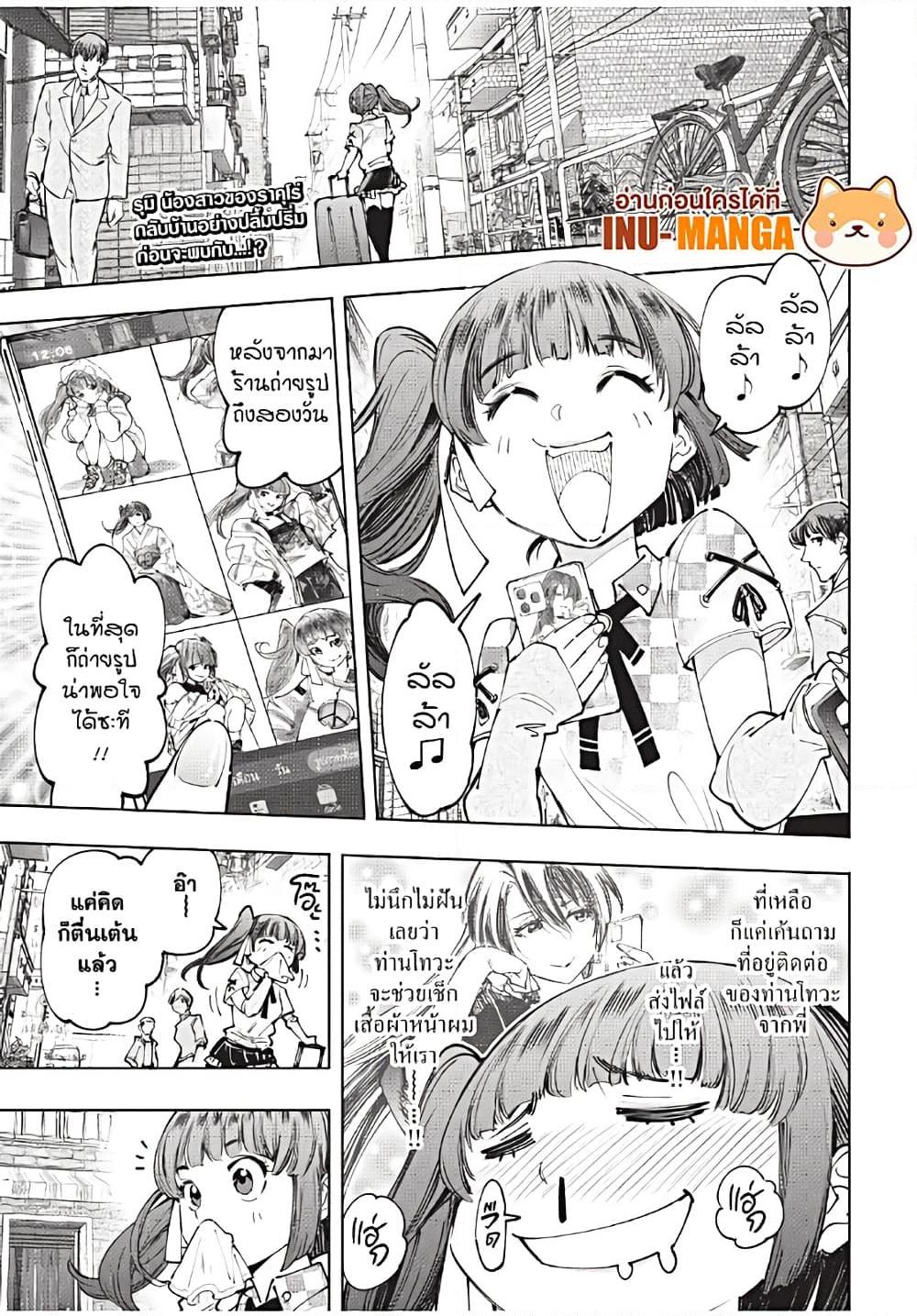 Shangri-La Frontier Chap 173 - Next Chap 174