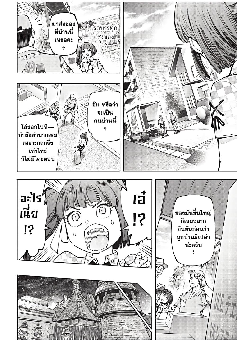 Shangri-La Frontier Chap 173 - Next Chap 174