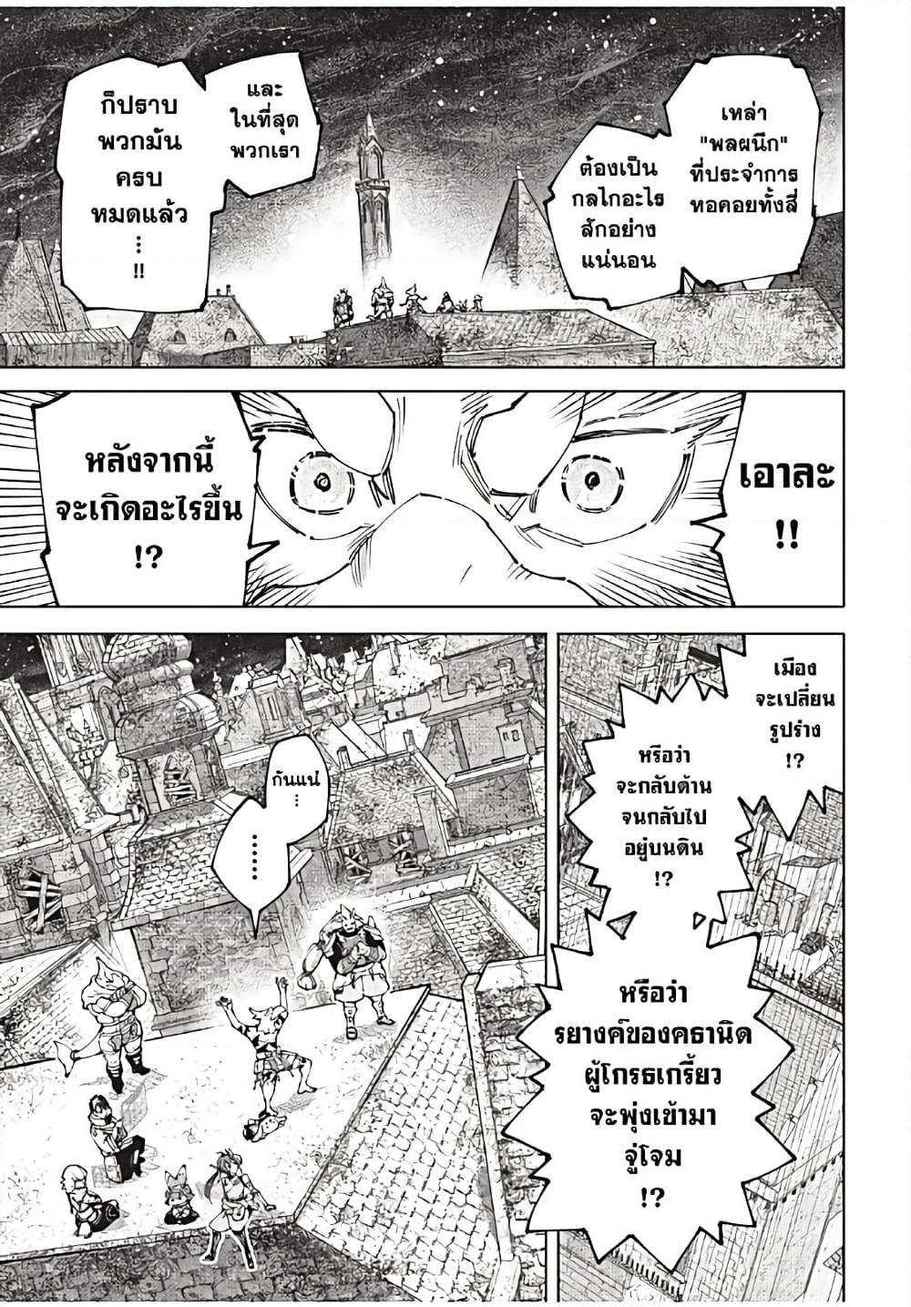 Shangri-La Frontier Chap 173 - Next Chap 174