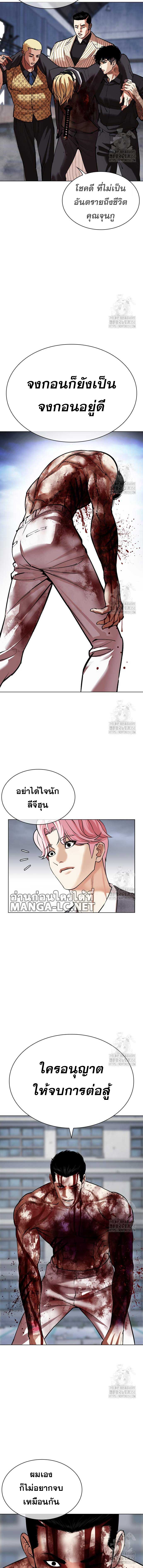 Lookism Chap 516 - Next Chap 517