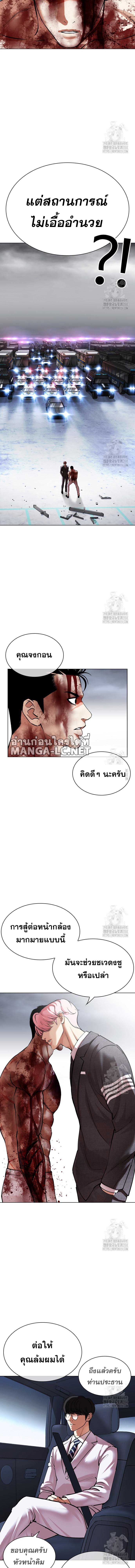 Lookism Chap 516 - Next Chap 517