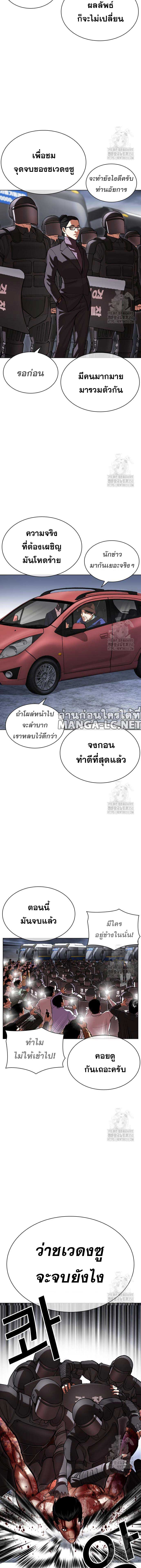 Lookism Chap 516 - Next Chap 517