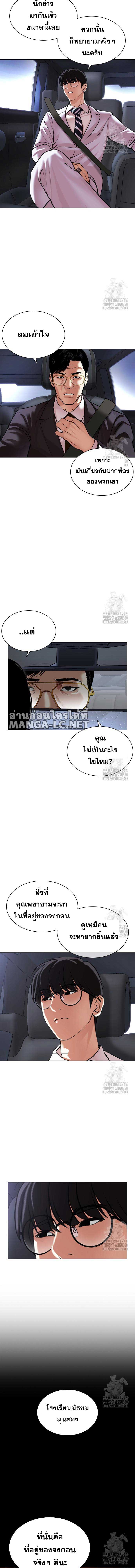 Lookism Chap 516 - Next Chap 517