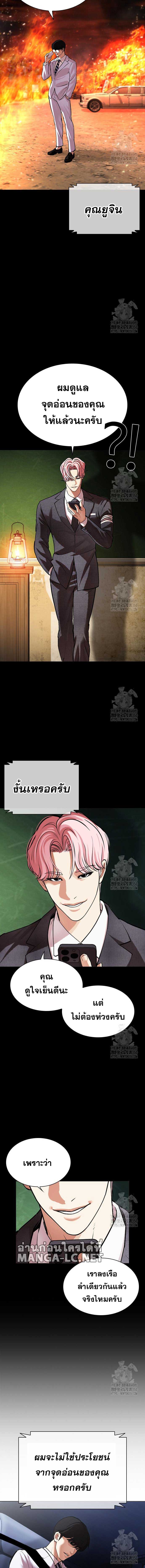 Lookism Chap 516 - Next Chap 517
