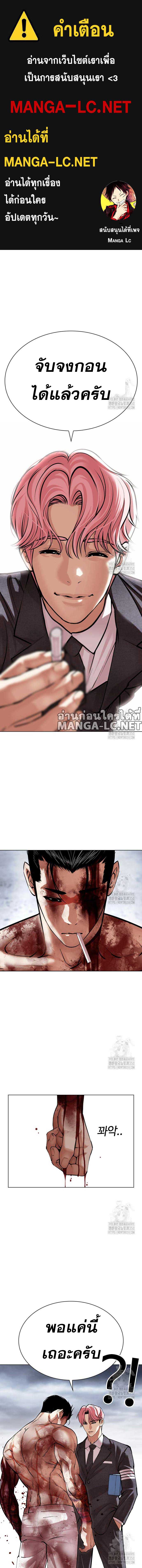 Lookism Chap 516 - Next Chap 517