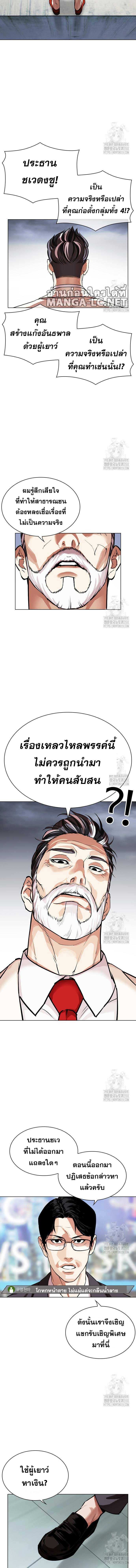 Lookism Chap 516 - Next Chap 517