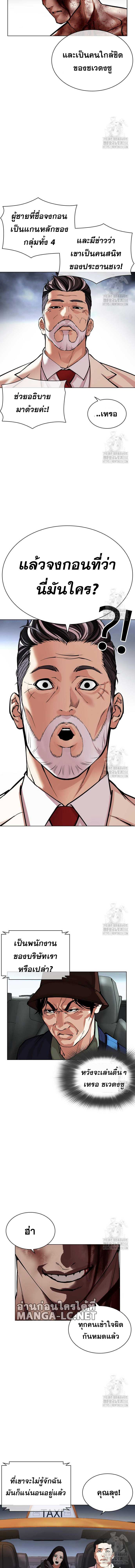 Lookism Chap 516 - Next Chap 517