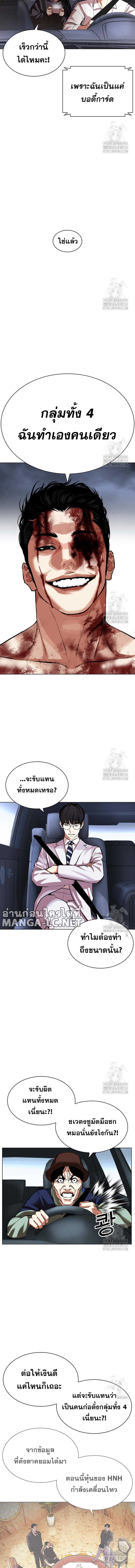 Lookism Chap 516 - Next Chap 517