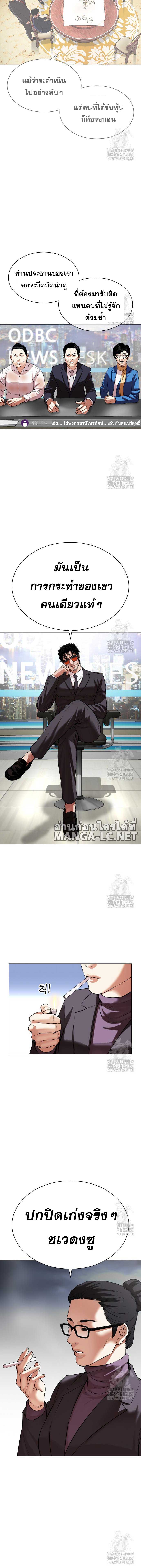 Lookism Chap 516 - Next Chap 517