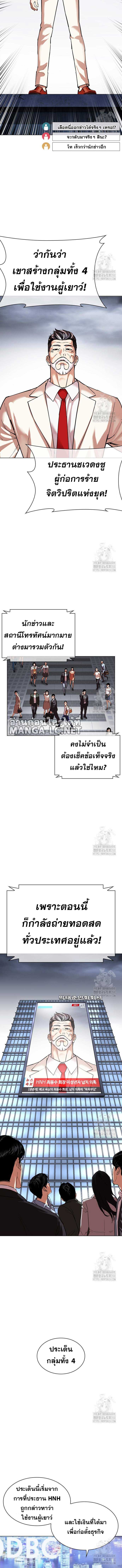 Lookism Chap 516 - Next Chap 517