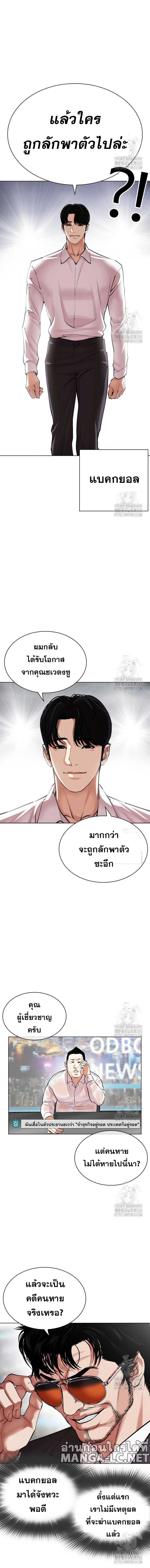 Lookism Chap 516 - Next Chap 517