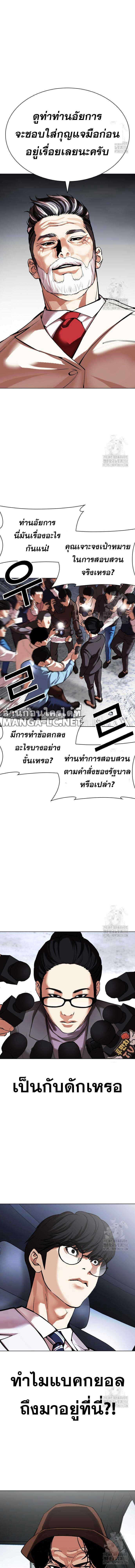 Lookism Chap 516 - Next Chap 517