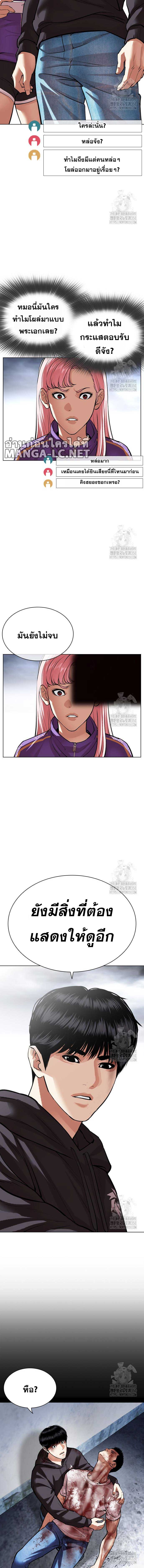 Lookism Chap 516 - Next Chap 517