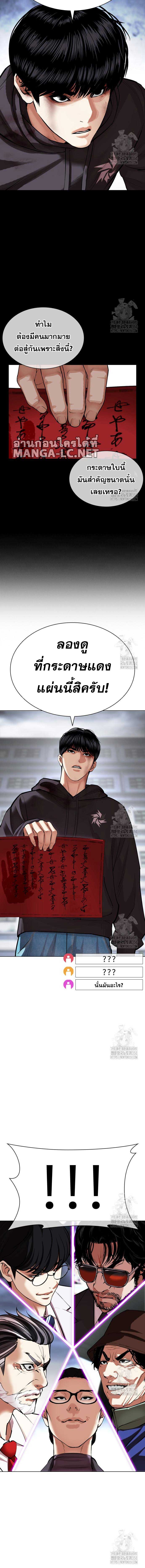 Lookism Chap 516 - Next Chap 517